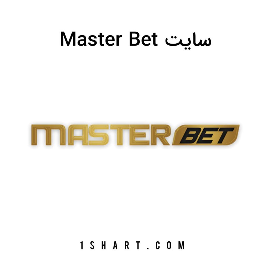 سایت master bet