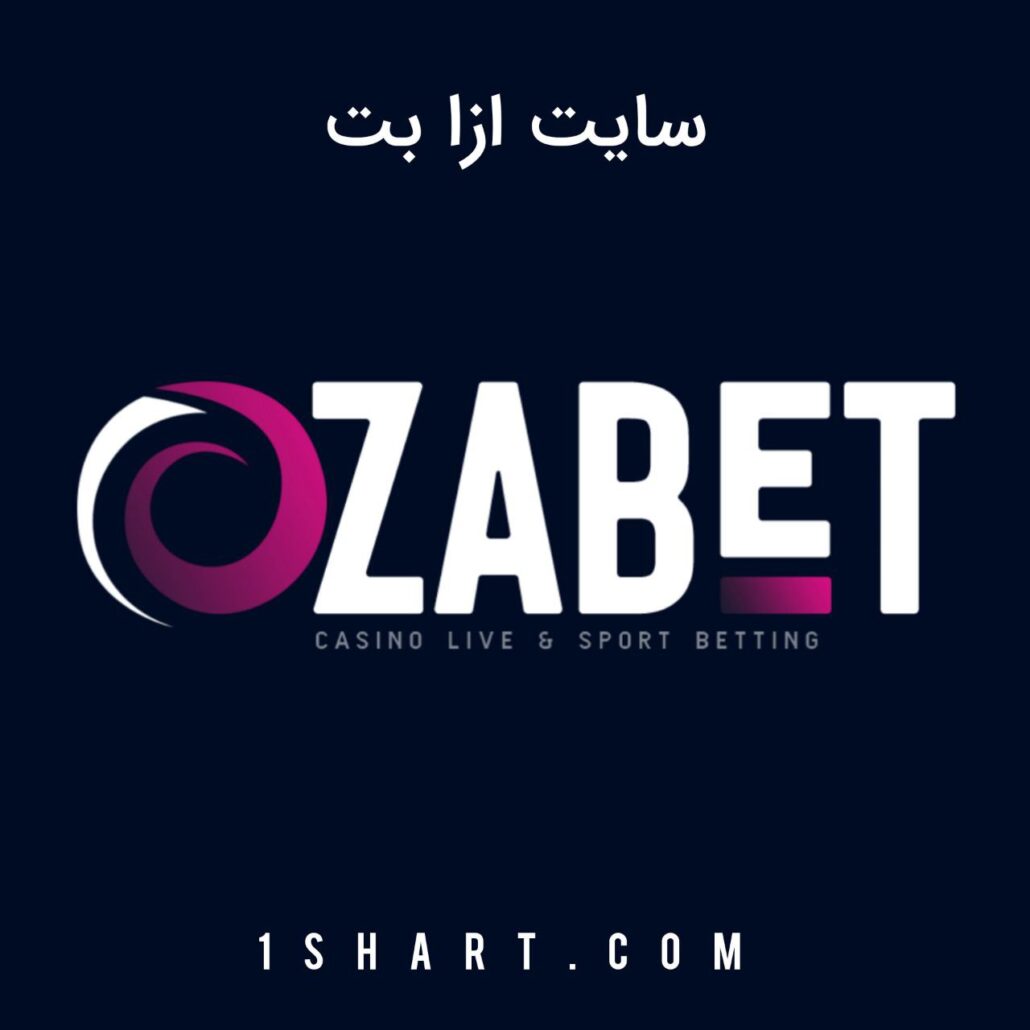 سایت ازابت Ozabet