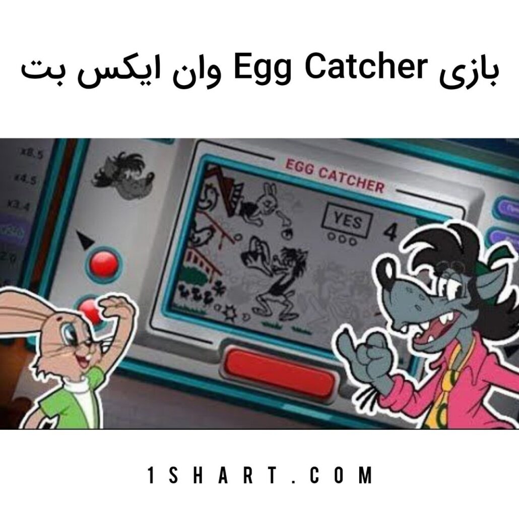 بازی egg catcher