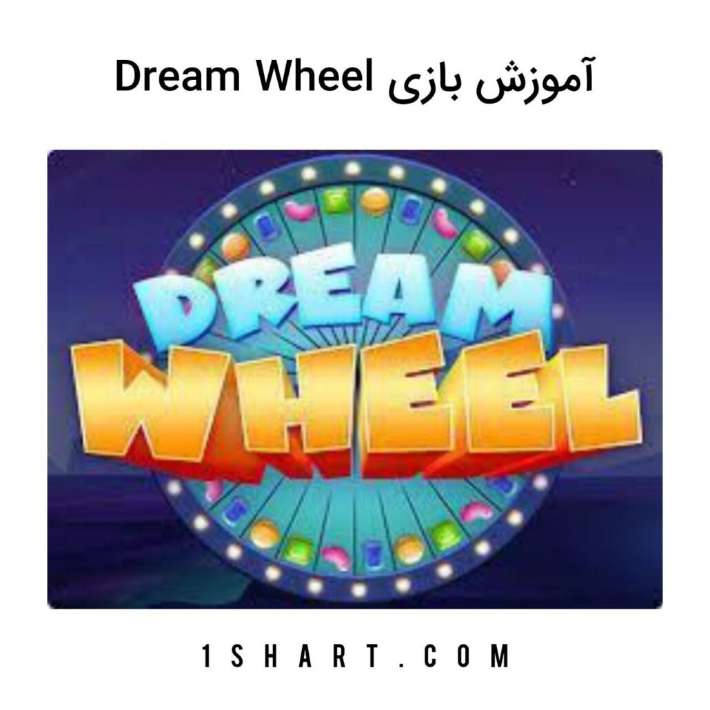 بازی Dream Wheel