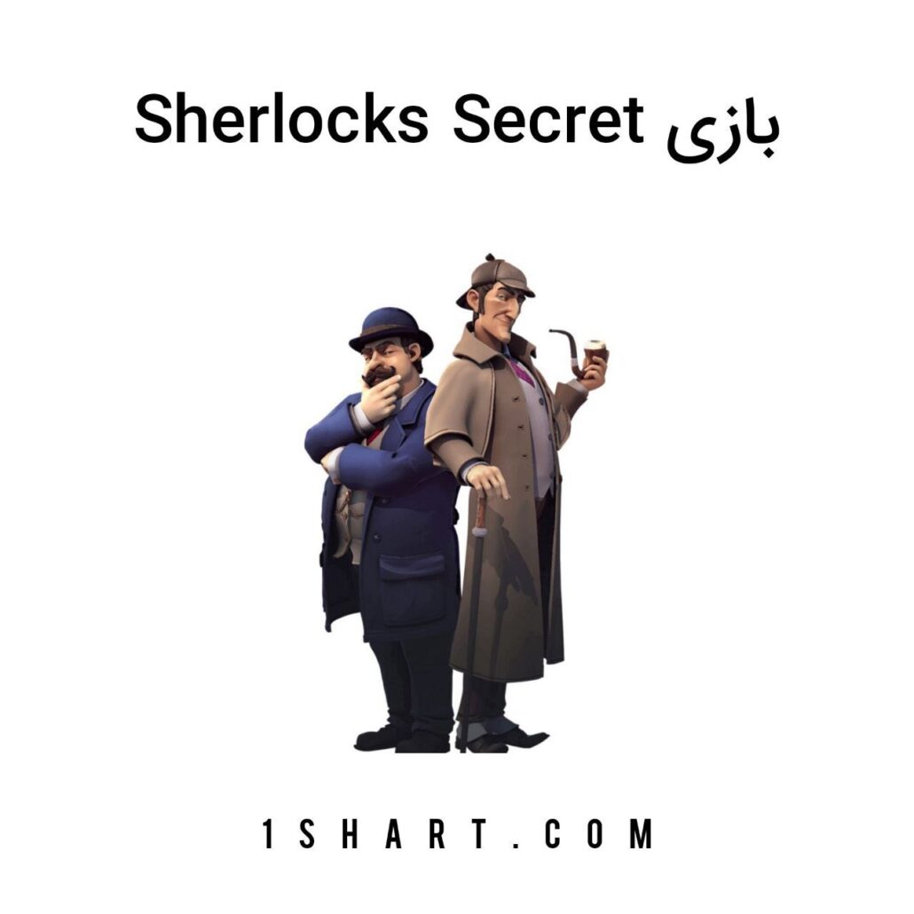 بازی Sherlocks secret وان ایکس بت