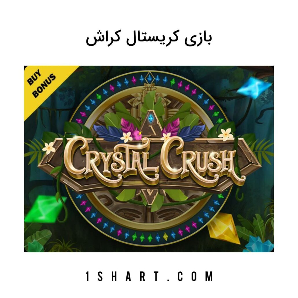 بازی کریستال کراش crystal crush
