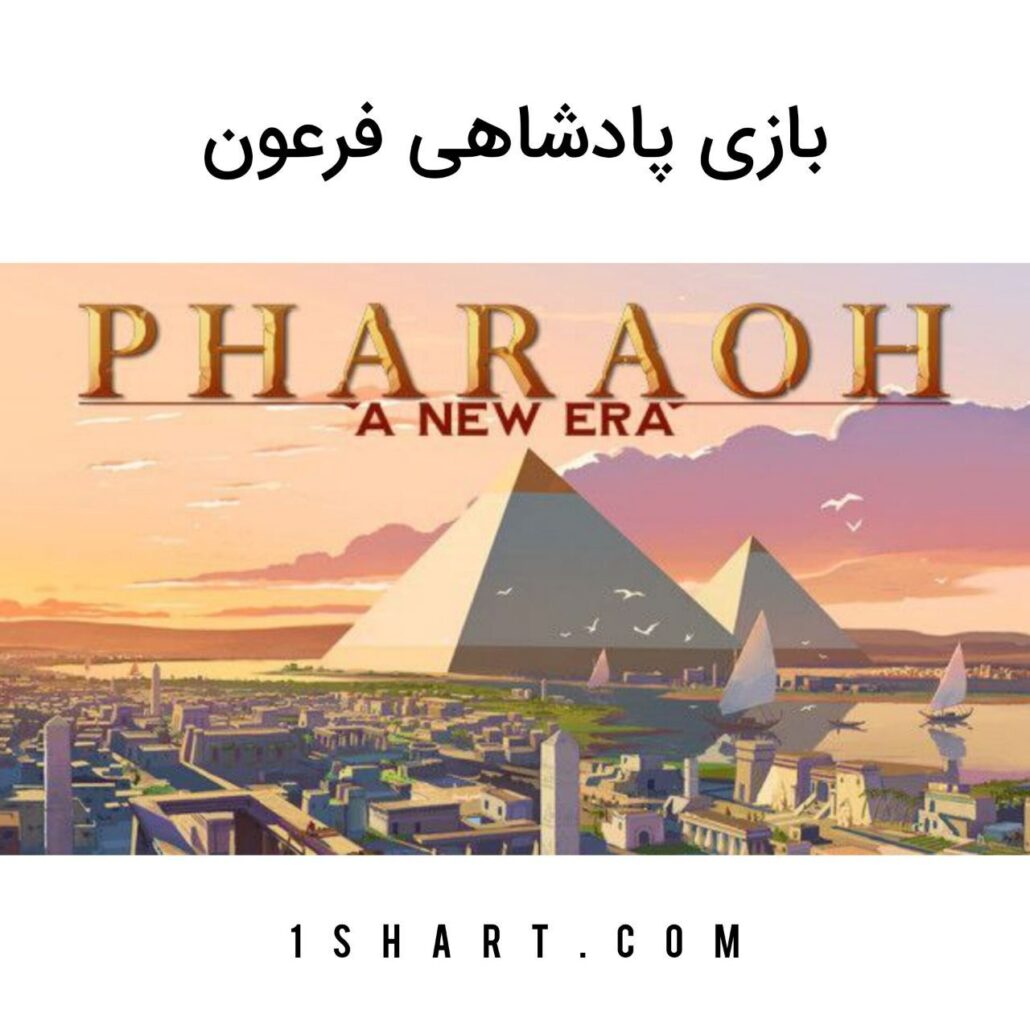 بازی pharaohs kingdom